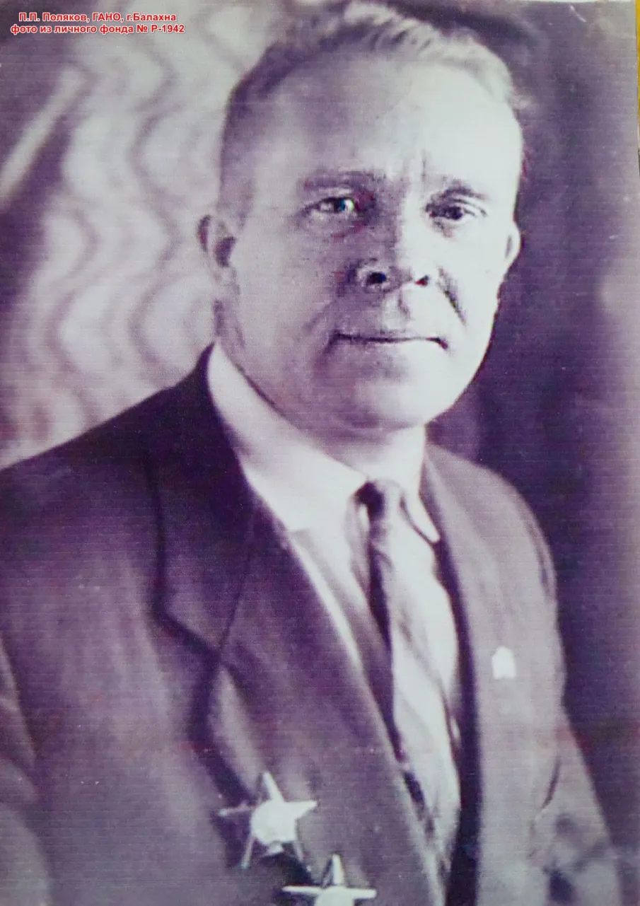 О документах личного фонда П.П. Полякова,  бывшего директора средней школы № 7 г. Балахны,  участника Великой Отечественной войны  (к 105-летию со дня рождения)